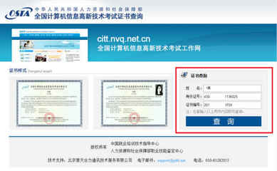 全國OSTA計算機(jī)信息高新技術(shù)證書報考條件及用途（計算機(jī)軟件方向）