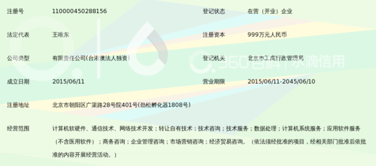 北京銀承庫(kù)網(wǎng)絡(luò)科技 專注于計(jì)算機(jī)軟硬件技術(shù)開發(fā)的科技先鋒